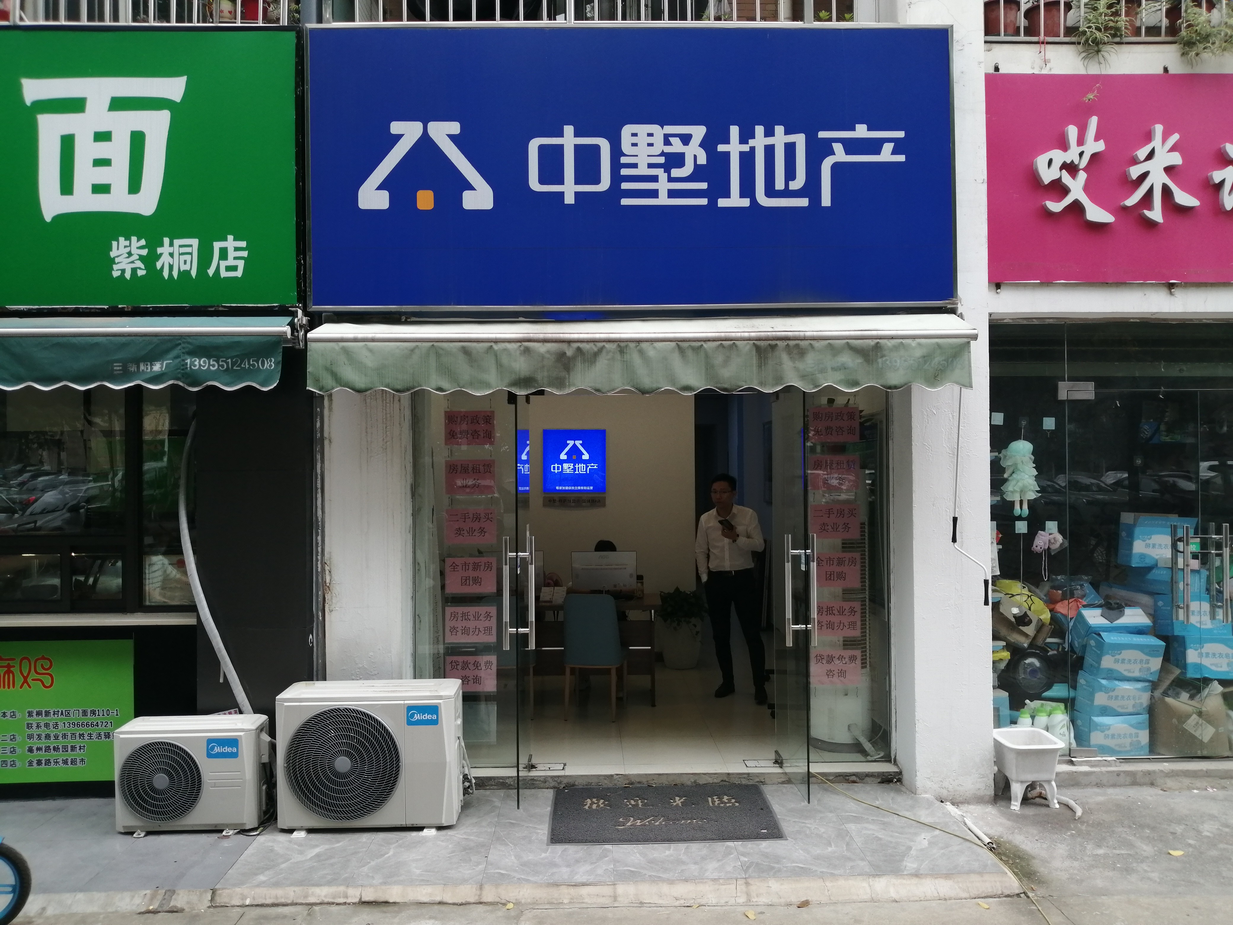 合肥梓庐房地产经纪基本信息