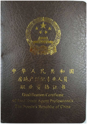 房地产经纪人协理&ldquo;全国证&rdquo;还是&ldquo;地方证&rdquo;?你真的搞清楚了吗?