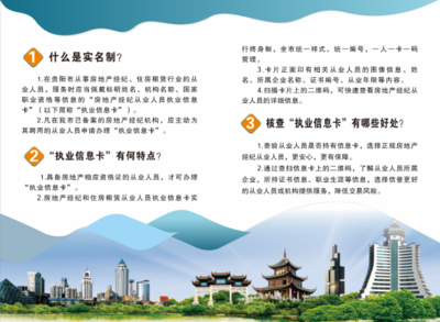 房地产经纪从业人员从事业务时应佩戴执业信息卡!贵阳发布《通知》加强房地产经纪管理工作